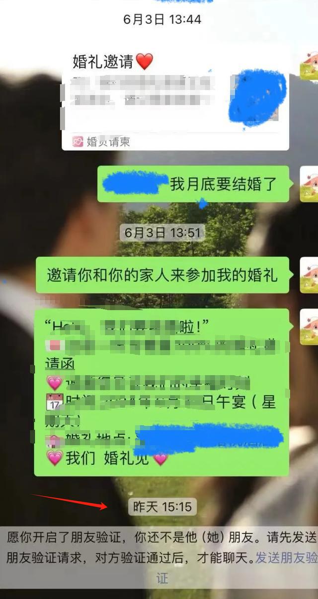 份子钱真难要！你结婚我给你随礼我结婚消息不回朋友圈屏蔽了(图7)