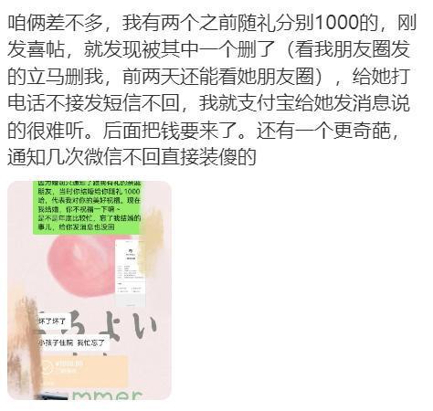 份子钱真难要！你结婚我给你随礼我结婚消息不回朋友圈屏蔽了(图9)