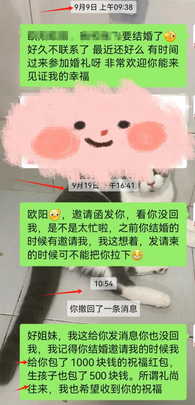 份子钱真难要！你结婚我给你随礼我结婚消息不回朋友圈屏蔽了(图2)