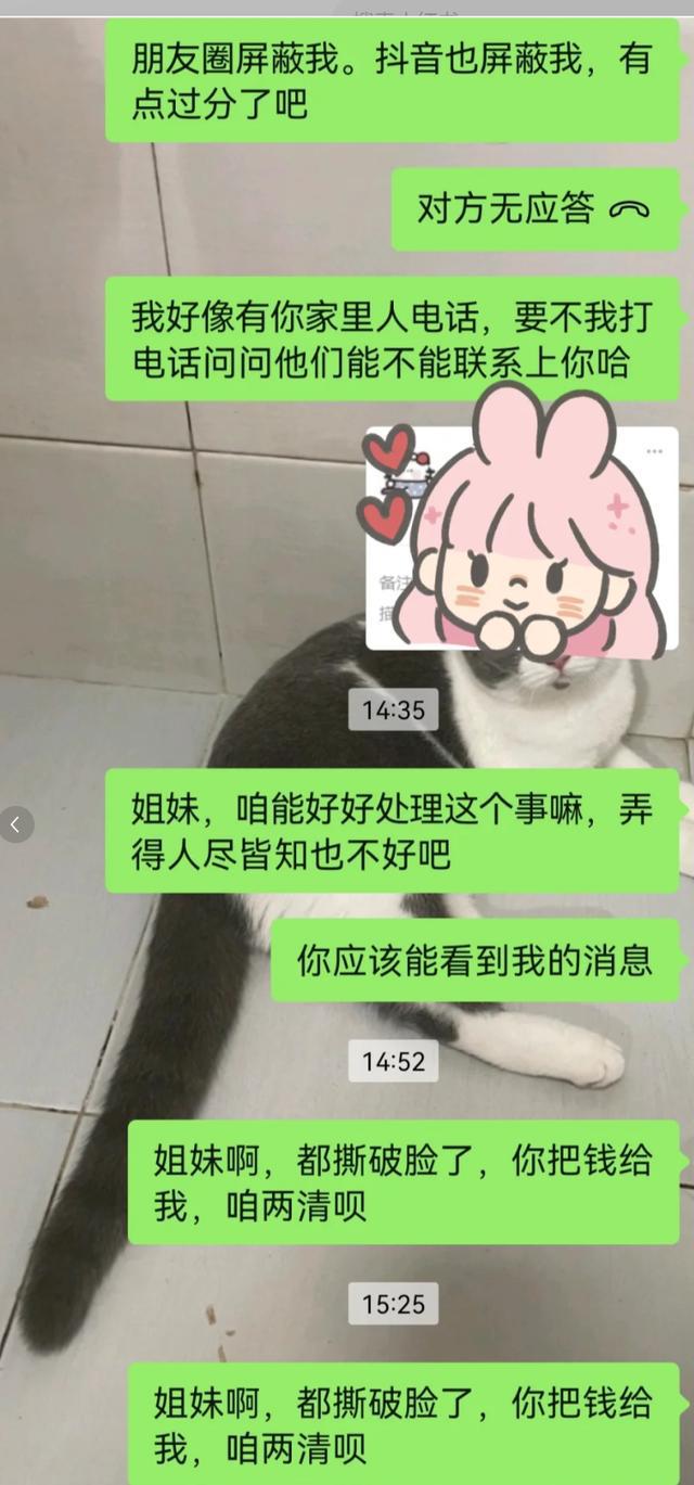 份子钱真难要！你结婚我给你随礼我结婚消息不回朋友圈屏蔽了(图3)