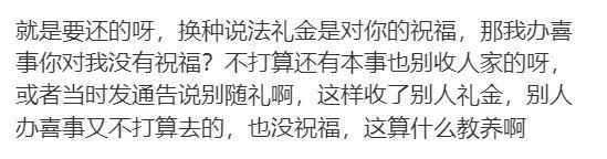 份子钱真难要！你结婚我给你随礼我结婚消息不回朋友圈屏蔽了(图6)