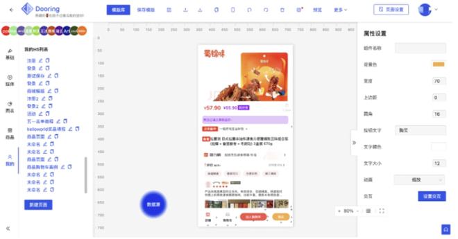 推荐26个好玩又有挑战的开源前端项目（涵盖初中高阶）(图15)