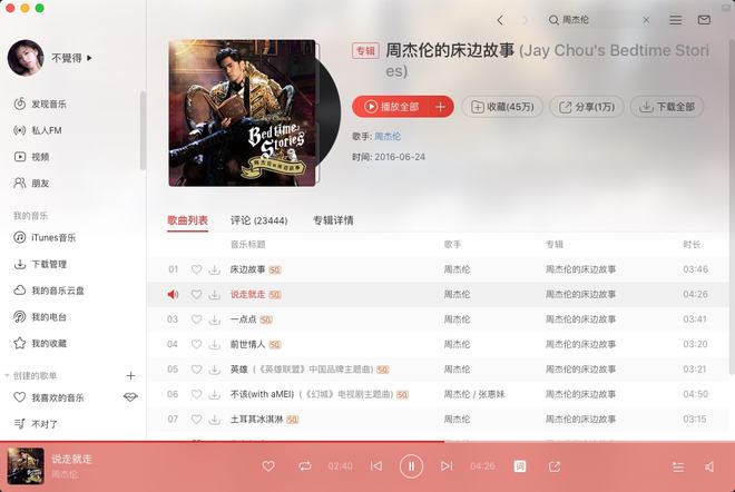 推荐26个好玩又有挑战的开源前端项目（涵盖初中高阶）(图13)