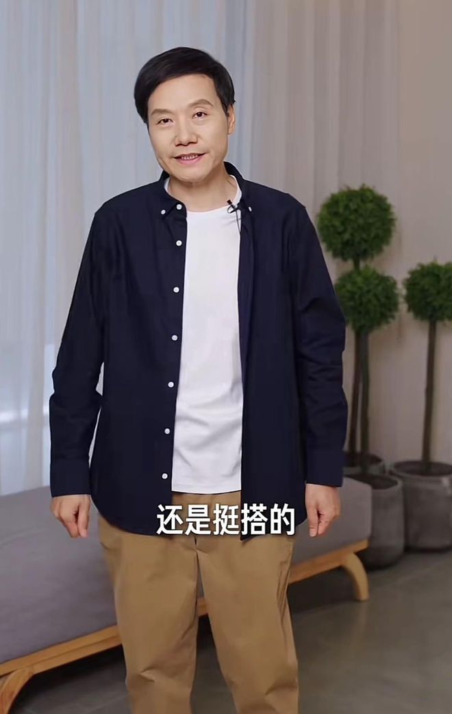 笑晕！雷军的榜一大哥给他寄衣服了评论区都是人才有人叫雷爸(图2)