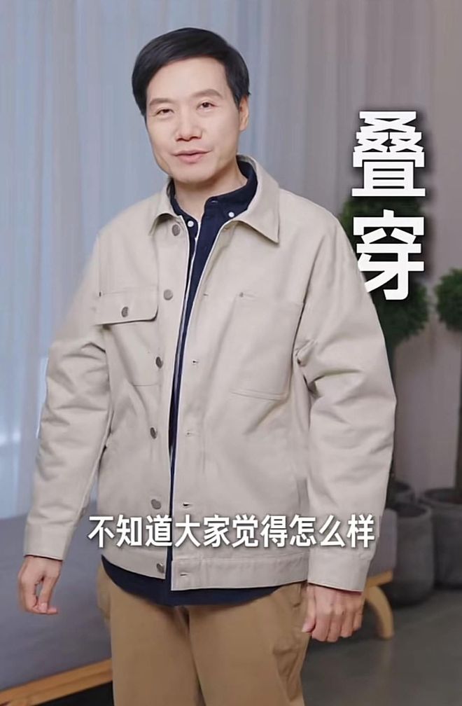 笑晕！雷军的榜一大哥给他寄衣服了评论区都是人才有人叫雷爸(图1)