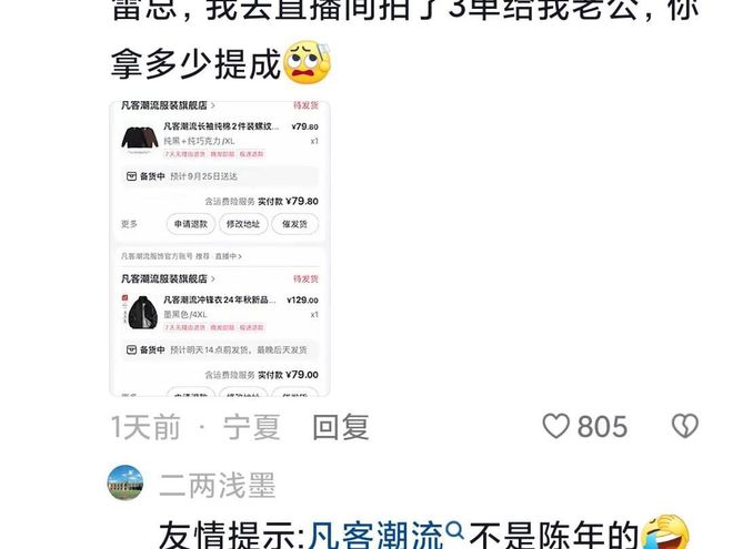 笑晕！雷军的榜一大哥给他寄衣服了评论区都是人才有人叫雷爸(图10)