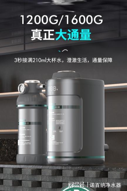 净水器哪家好？净水器十大品牌诺百纳值得拥有！(图3)