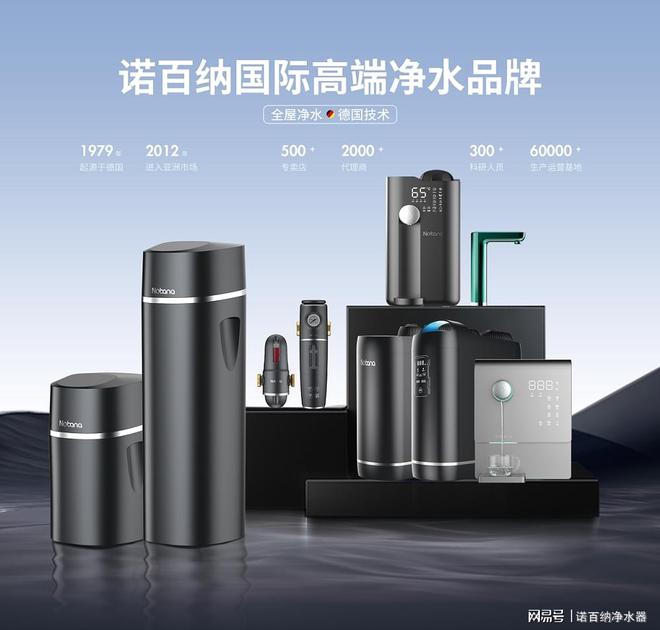 净水器哪家好？净水器十大品牌诺百纳值得拥有！(图2)