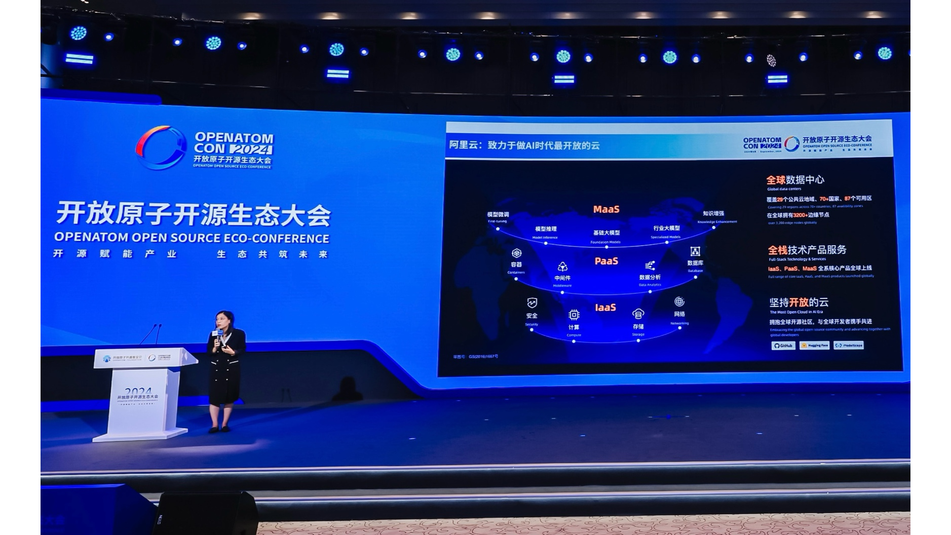 将模型开源进行到底！阿里云开源从模型到工具的AI全栈技术(图1)