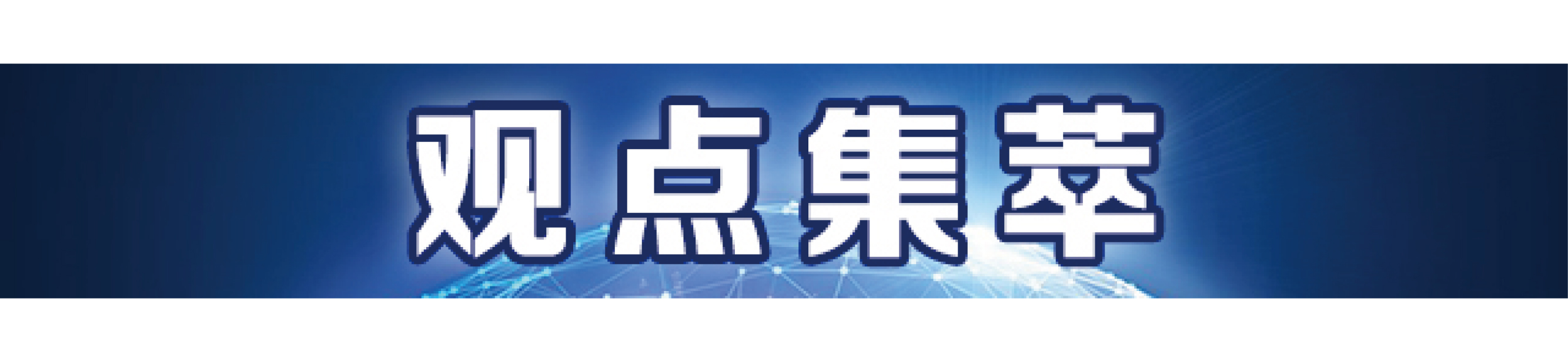 2024年春季行情预期：数据验证推动行情延后或蓄力至年报窗口期丨南财号联播(图1)