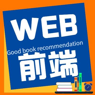Web前端开发工程师到底是干什么的？(图1)