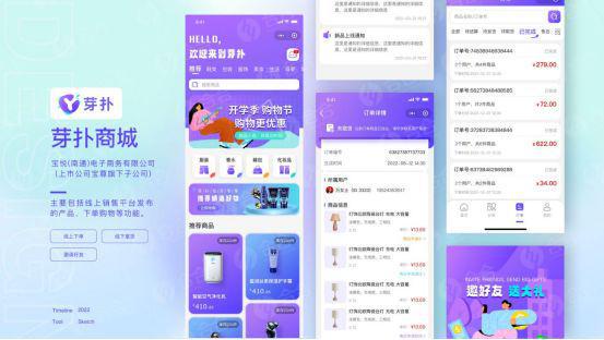 上海App开发App后端开发语言的区别介绍(图1)