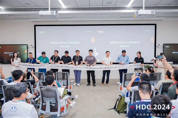 以创新赋能引领鸿蒙应用开发凡泰极客亮相华为HDC2024(图1)