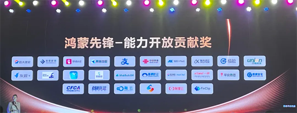 以创新赋能引领鸿蒙应用开发凡泰极客亮相华为HDC2024(图3)