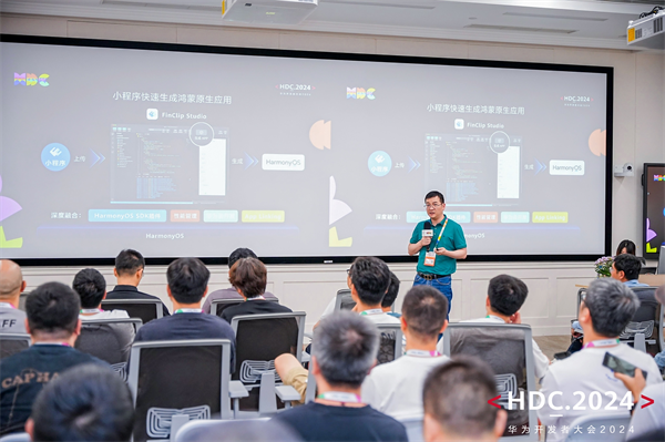 以创新赋能引领鸿蒙应用开发凡泰极客亮相华为HDC2024(图2)