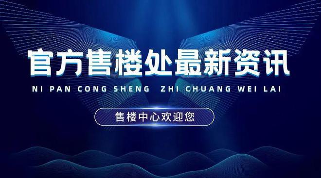 中铁建花语前湾售楼处电话_最新动态_开盘时间_卖点分析_楼盘详情(图15)
