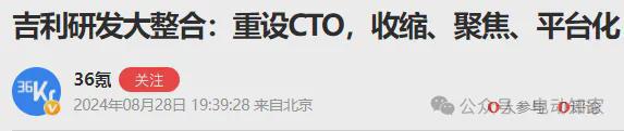 突发！极氪副总裁离职！(图2)
