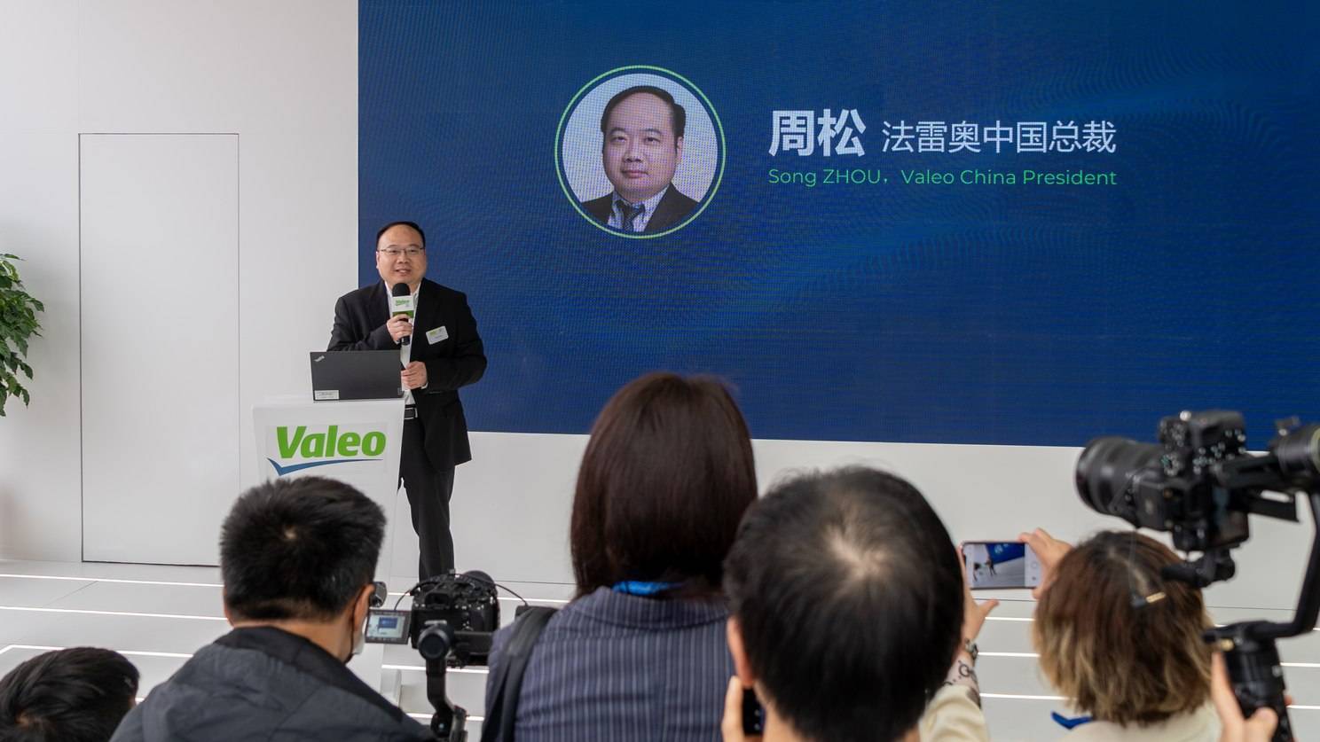 法雷奥携最新技术亮相2024北京车展(图2)