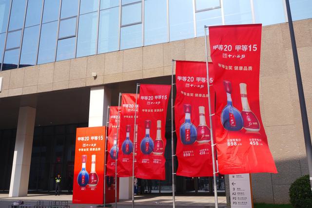 透过2024中国国际数字经济博览会洞察老白干的“科技赋能”(图1)