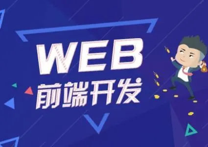 几分钟看懂！web前端新趋势都在这了(图1)