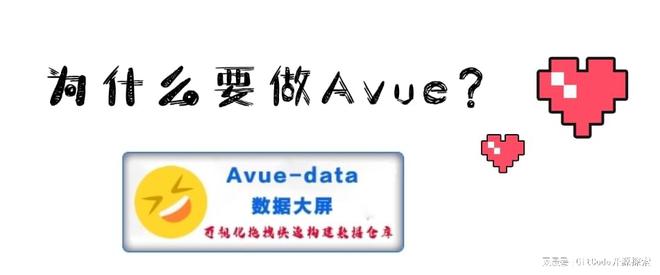 Avuejs入驻GitCode平台：重塑前端开发的创新之旅！(图4)