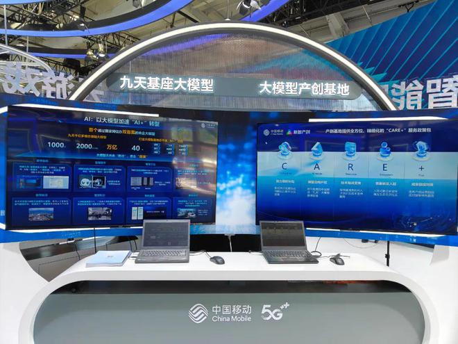 2024服贸会ICT展：科技与贸易辉映(图2)