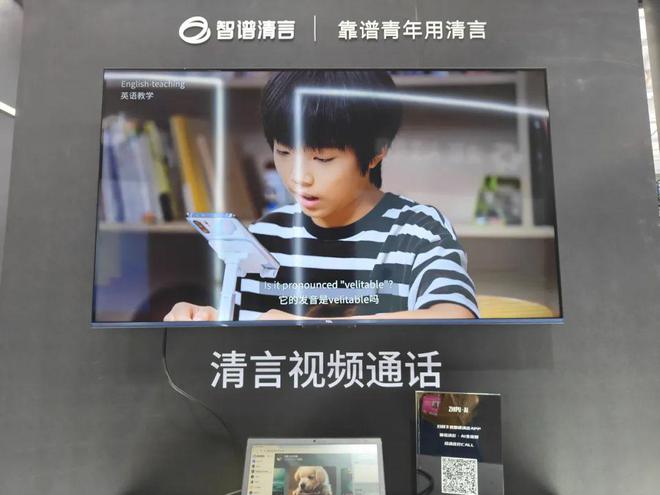 2024服贸会ICT展：科技与贸易辉映(图4)