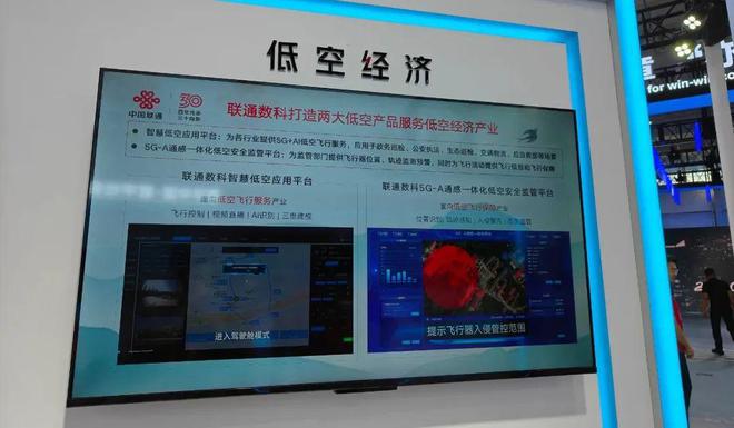 2024服贸会ICT展：科技与贸易辉映(图6)