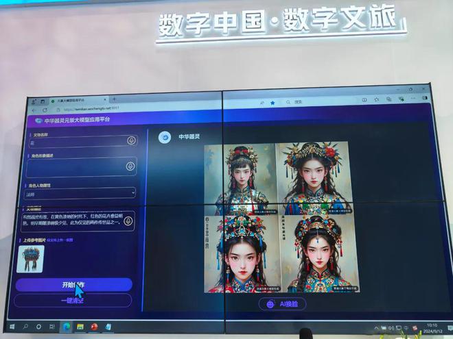 2024服贸会ICT展：科技与贸易辉映(图8)