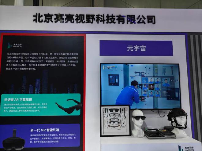 2024服贸会ICT展：科技与贸易辉映(图9)