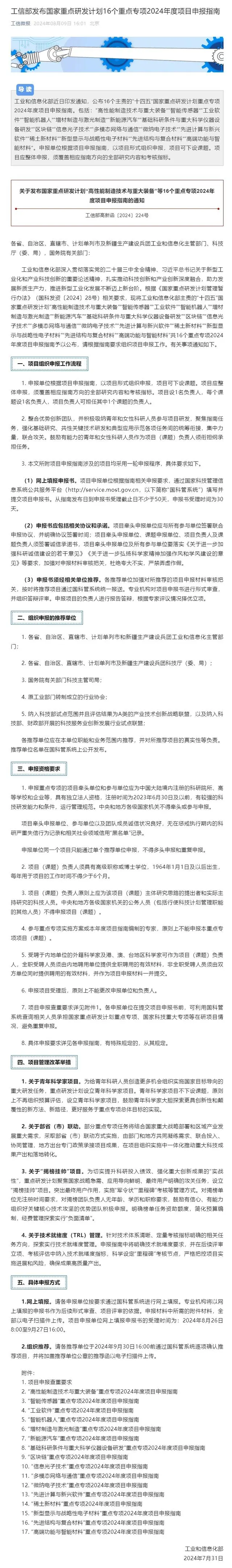 【融资】核芯互联完成超3亿元C轮融资；(图1)