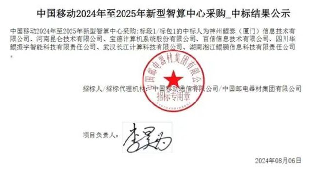 AI大模型落地为什么是央国企先行？(图1)