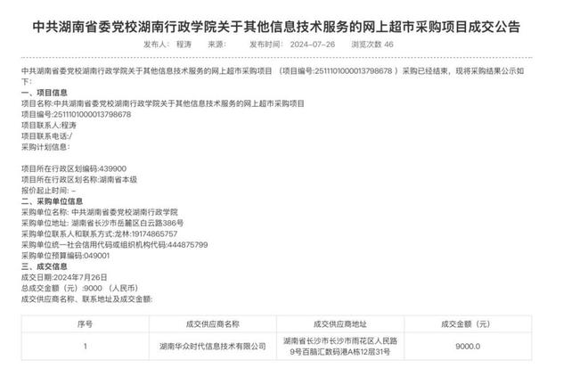 AI大模型落地为什么是央国企先行？(图2)