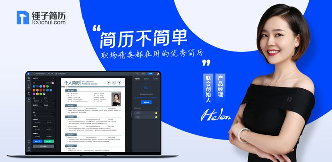 剧情设计简历模板(图1)