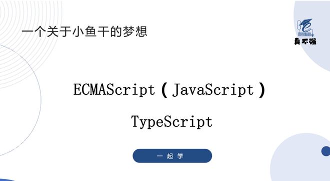 大型JavaScript项目中TypeScript的实际应用案例探讨(图3)