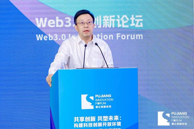 Web30创新论坛嘉宾观点摘录丨2024浦江创新论坛·三思派在现场(图7)