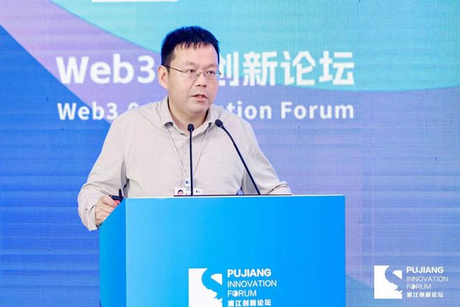 Web30创新论坛嘉宾观点摘录丨2024浦江创新论坛·三思派在现场(图8)