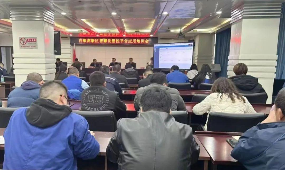 白银高新区组织开展安全风险防控智能化管控平台应用培训(图1)