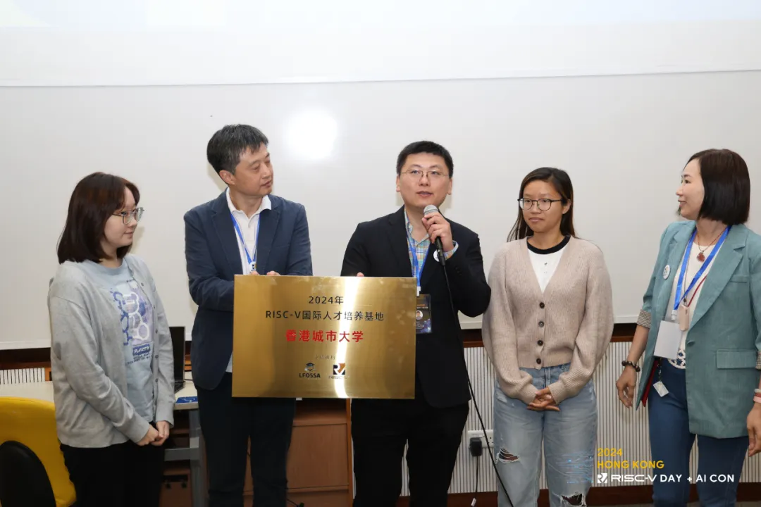 2024HongKongRISC-VDAY+AICON成功举办(图8)
