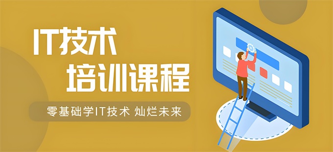 前端技术革新者：河南宁渡科技有限公司引领IT培训新浪潮(图1)