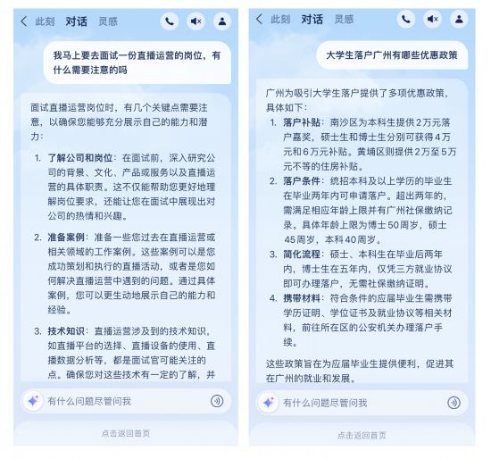 支小宝上线“AI帮找工作”功能已覆盖超400万个岗位(图2)