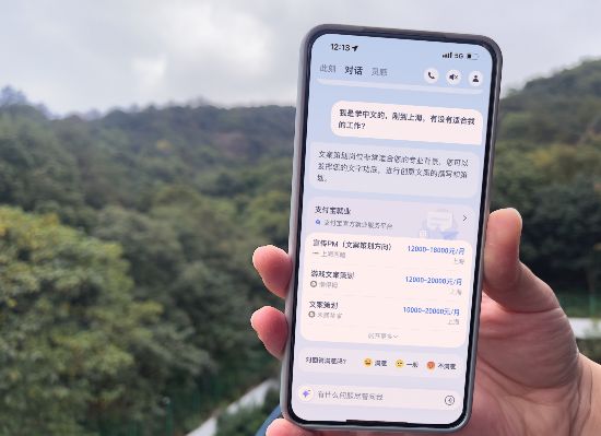支小宝上线“AI帮找工作”功能已覆盖超400万个岗位(图1)