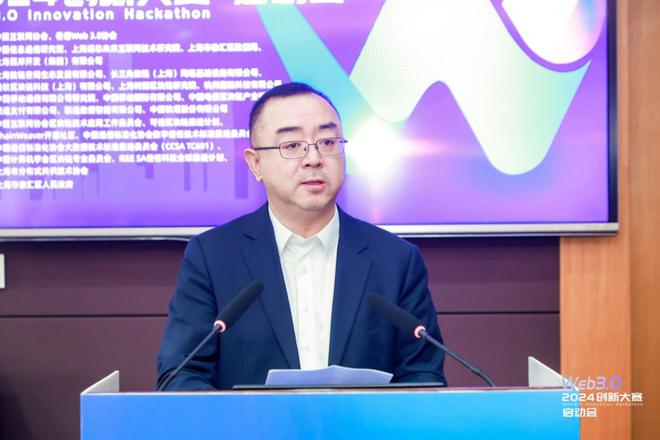 2024Web30创新大赛启动推动共建Web30创新发展产业生态(图2)