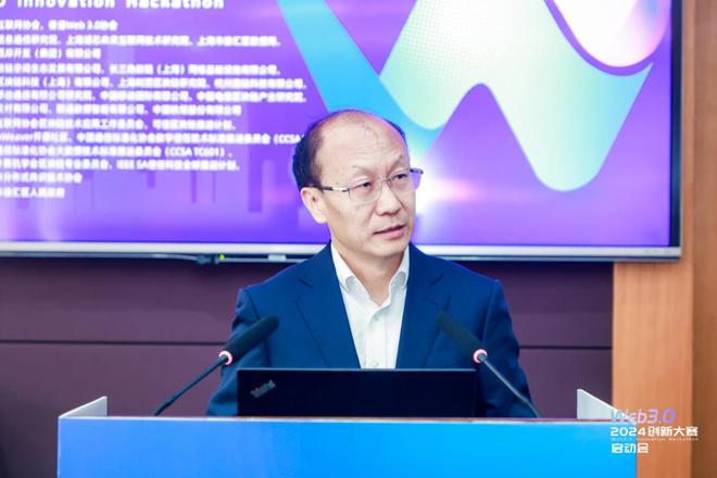 2024Web30创新大赛启动推动共建Web30创新发展产业生态(图6)