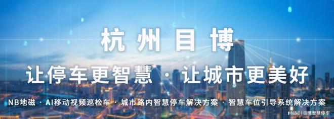 智慧停车：道路泊位前端管理设备有哪些？NB地磁何以占据半壁江山(图7)
