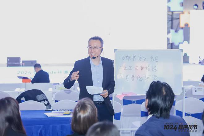 2024GitCode开源共创大会暨G-Star嘉年华共启开源新征程(图14)