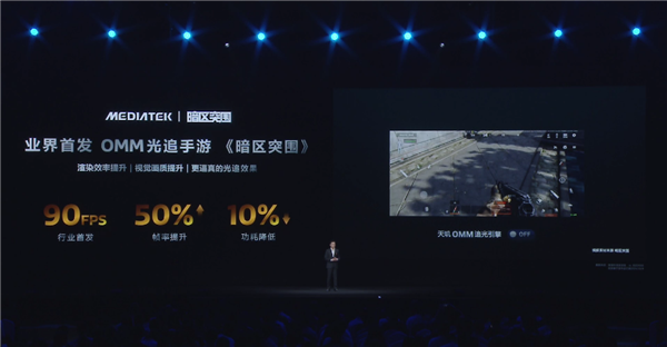 不愧是新一代GPU能效之王！天玑9400图形性能深度解析(图9)