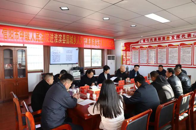 信阳中院党组副书记、常务副院长谢建华到固城乡开展联系人大代表和人民群众工作(图1)