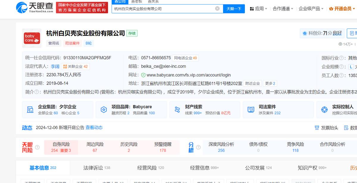 逆势高端化Babycare和李阔的“胜负手”？(图2)