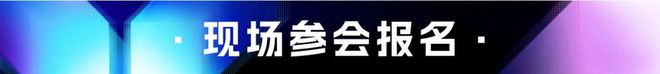 2024第七届金猿魔方论坛大数据产业发展论坛暨数据要素趋势(图2)